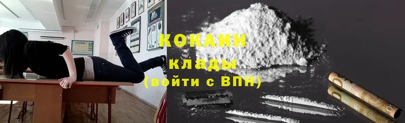 Cocaine Боливия Армавир