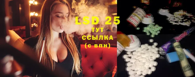 Лсд 25 экстази ecstasy Армавир