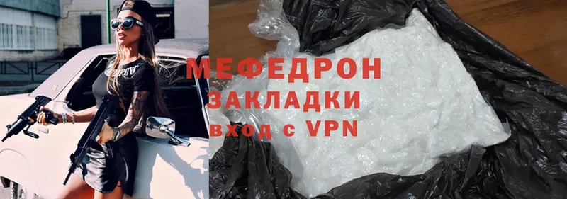 mega ONION  Армавир  darknet телеграм  наркотики  МЕФ mephedrone 